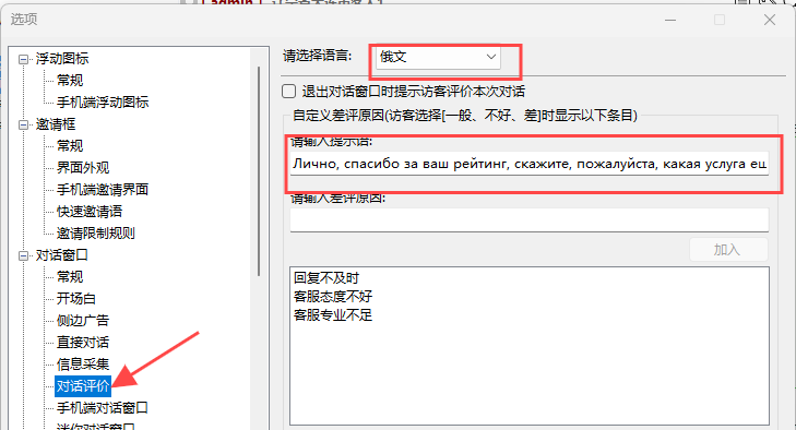 在线客服_客服系统_在线客服系统_客服端程序,新增显示的默认文字信息